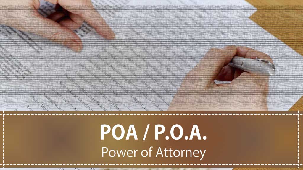 【テンプレート】Power of Attorney（POA/委任状）とは？【ダウンロード可】