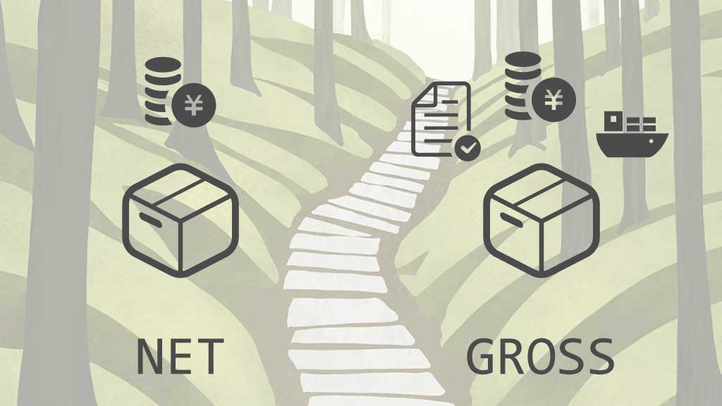 NETとGROSSの意味と違い｜価格・重量・給与・会計での使用例