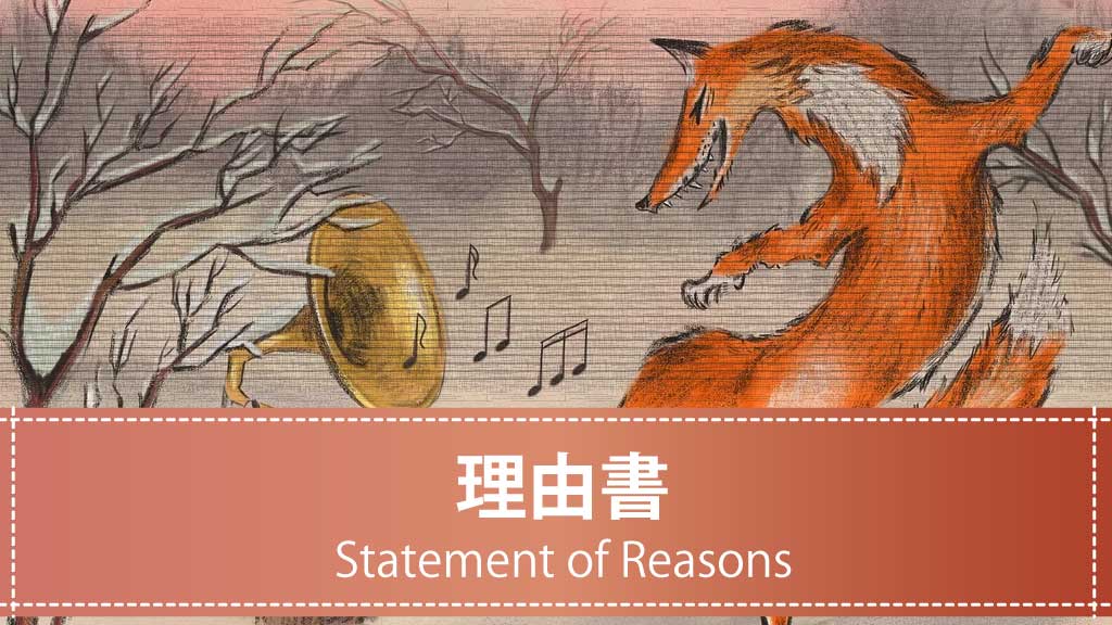 理由書【テンプレート】理由書の書き方と記載例｜ビジネス文書の基本構成【ダウンロード可】