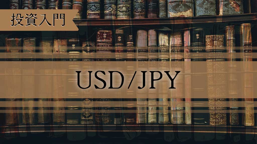 米ドル（USD）の特徴と基礎知識｜FX初心者が最初に学ぶべき通貨の基本